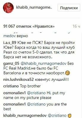 C.Ronaldo komentaras | Instagram.com nuotr